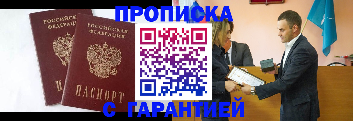 временная регистрация законно в Ярославле