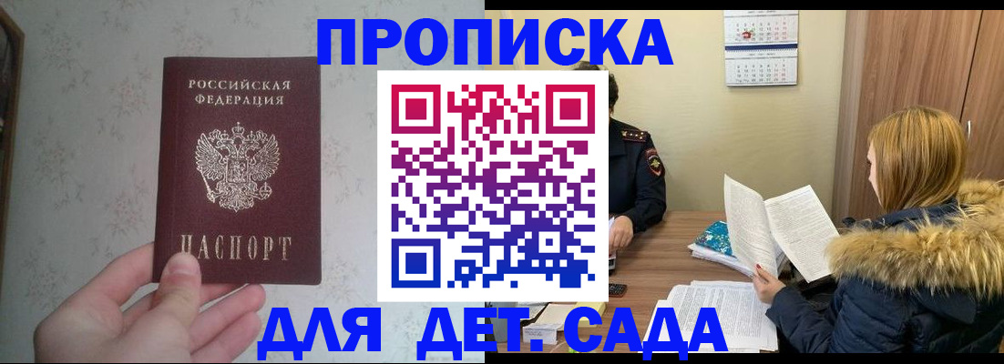 прописка для военкомата в Ярославле