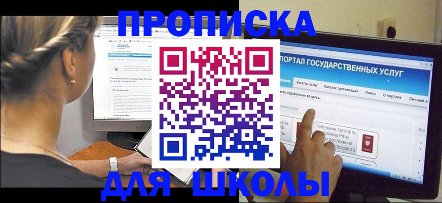 прописка паспорт в Ярославле