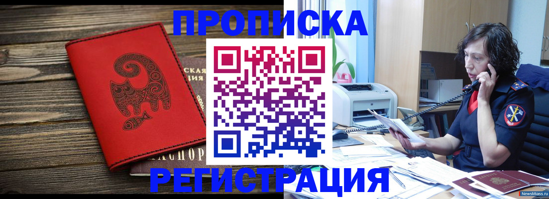 где прописаться в Ярославле